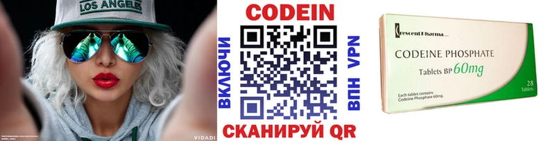 Кодеин Purple Drank  Купить где  Шахты 