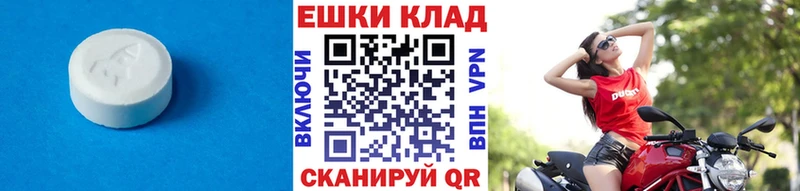 Купить  Шахты  ЭКСТАЗИ 280 MDMA 