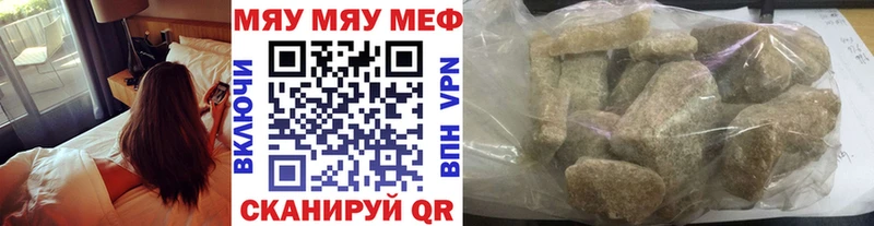 Мефедрон кристаллы  Купить где  Шахты 